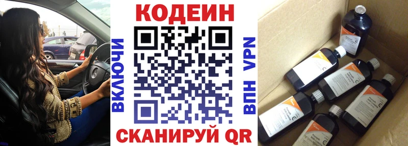 где купить hydra рабочий сайт Codein Purple Drank Киржач