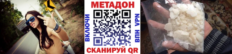 продажа наркотиков Киржач МЕТАДОН methadone